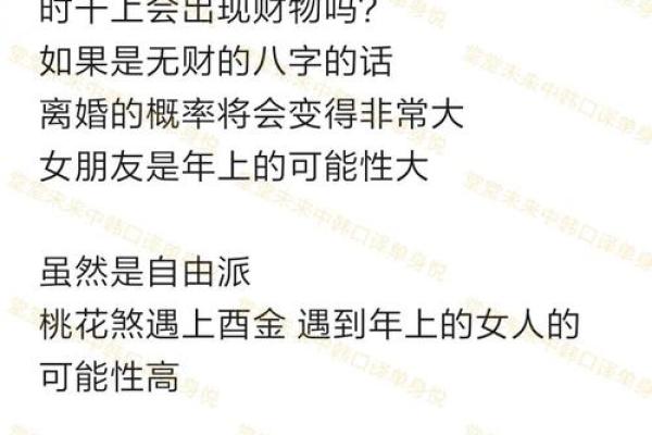 36岁兔命解析：命理、性格与运势的多维度探讨