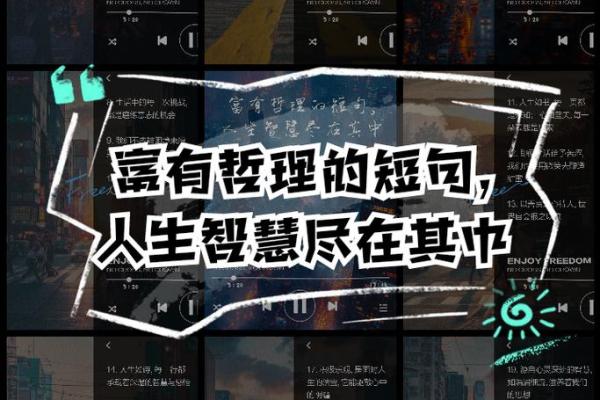 腰细长的女人：命运的奇妙寓意与人生哲学