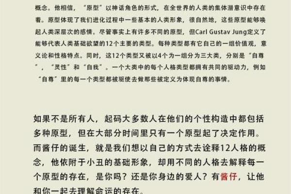 1976年出生的你，命运与性格的深刻解读