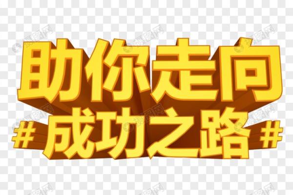 13岁属狗的孩子：如何引导他们走向成功之路