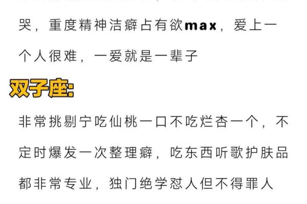 探秘射手座命盘：星座的秘密与个性分析