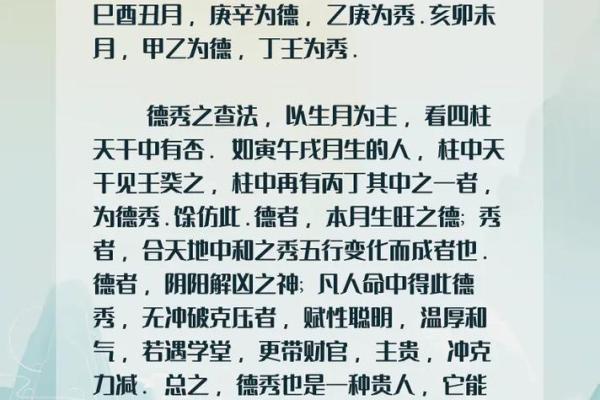 48岁男孩的命运解析：如何在生活中掌握自我命理，创造幸福人生！