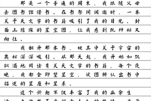 11月20日的命运揭秘：人生转折的关键时刻！