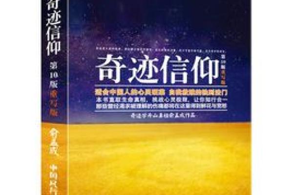 属小龙的人生与命运：揭秘龙之命的奥秘与骄傲