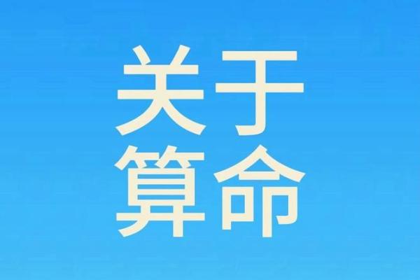 关于命运与黄饰品：命理学中的禁忌与信仰