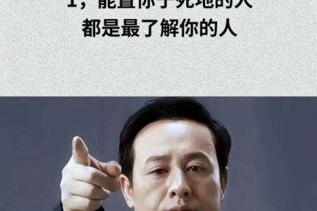 37岁以前的命运之道：探寻人生的转折与机遇