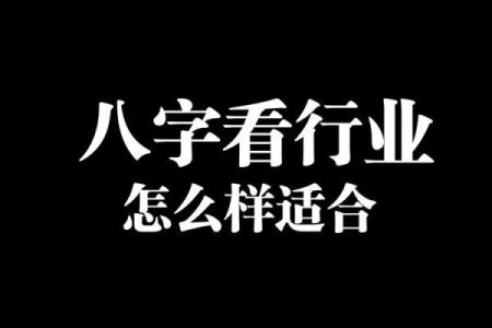 属鸡木命人士适合从事哪些行业？