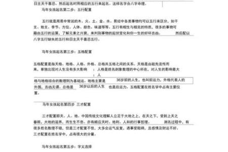 2002年：神秘的马年与其命理解读
