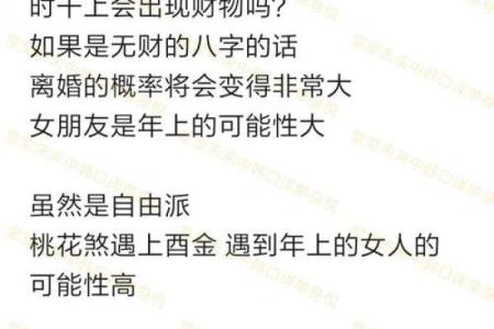 36岁兔命解析：命理、性格与运势的多维度探讨