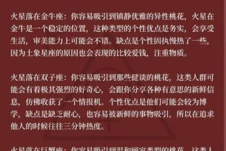 深入解析女人的桃花命格：如何引导爱情与幸福的运势？