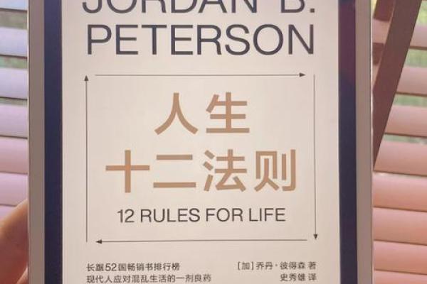 海中金命补火：助力人生的神秘法则与建议