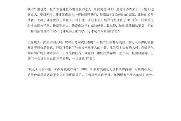 探讨“幸福之命”的深刻含义与生活启示 探讨“幸福之命”的深刻含义与生活启示