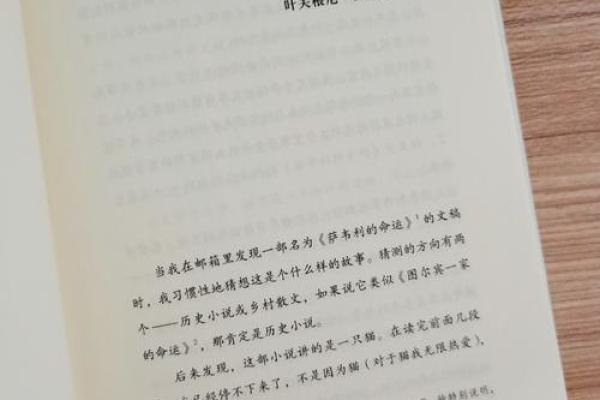 探讨“幸福之命”的深刻含义与生活启示 探讨“幸福之命”的深刻含义与生活启示