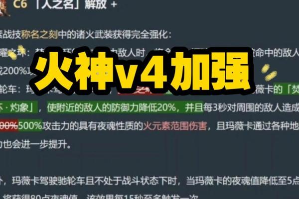 探秘六命托马：你不能不知道的加成与魅力
