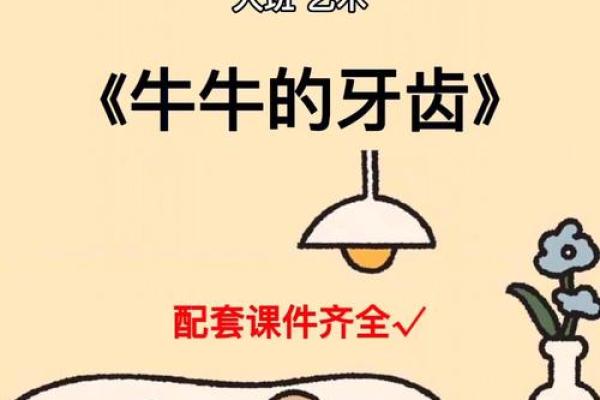 探秘牙齿的象征意义：28颗牙齿与命运的奥秘