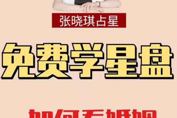 揭秘妖星下凡：命格背后的神秘力量与人生轨迹