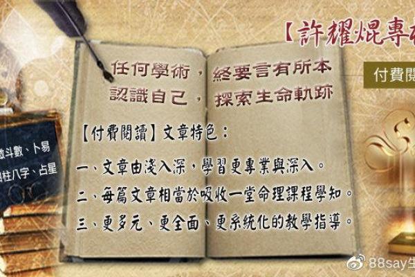 2000年出生者的命理解析：如何发掘自我的潜能与优势