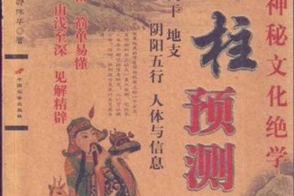 命中无大起大落:一探平稳命理的奥秘与启示 命中无大起大落:一探平稳命理的奥秘与启示