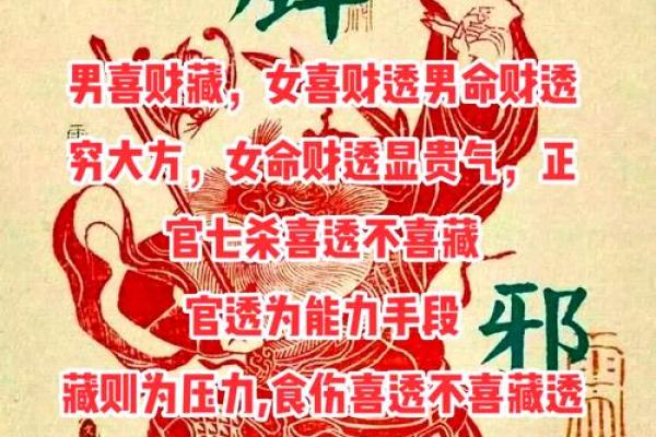 揭开88命理的奥秘：五行缺失对命运的影响与改善