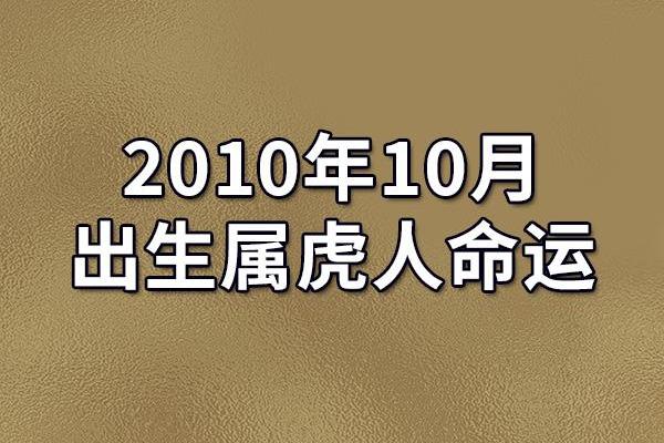 2022年属虎的命运解析：探索42岁属虎人的人生轨迹与特点