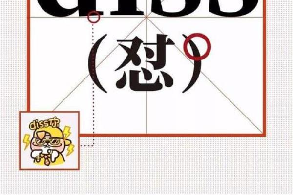 “要他命3000”：一个网络流行语的趣味解析与延伸