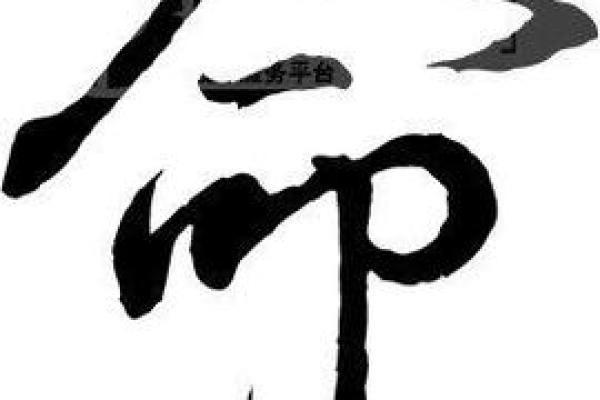 探讨宅命与主人生匹配:如何让生活更丰盈 探讨宅命与主人生匹配:如何让生活更丰盈