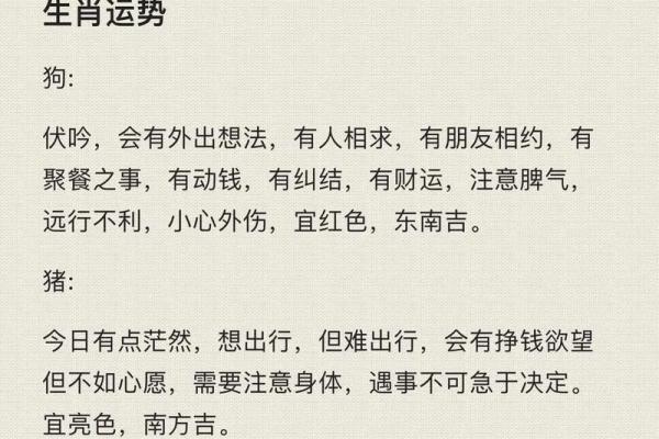 属狗女孩的命运解析：天生的性格与运势如何影响人生