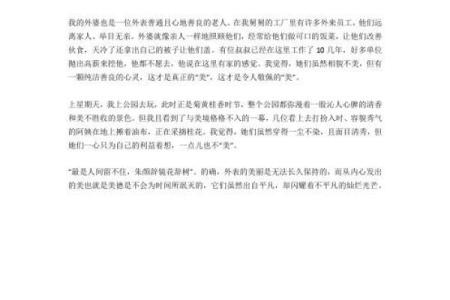 探讨“幸福之命”的深刻含义与生活启示