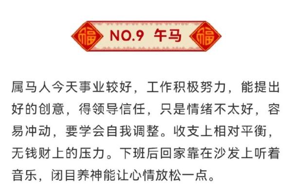 23岁属鸡：命理解析与人生智慧的探索