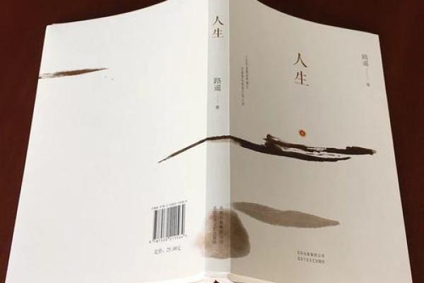 解读2004年10月21日出生者的命理特征与人生轨迹