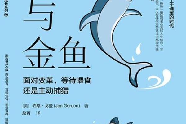 1950年12月的命运：寻找最光辉的时光与机遇