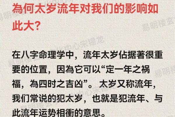 揭秘命理：如何通过八字与风水成就大官之路