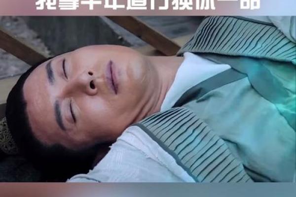 探秘网红一命换一命的背后故事与深刻含义