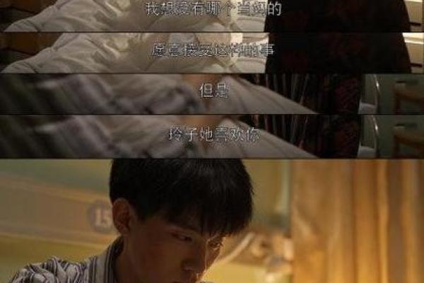 解读命理学：早婚背后的秘密与影响分析