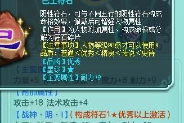 探秘神武法师：最佳命格搭配与玩法解析
