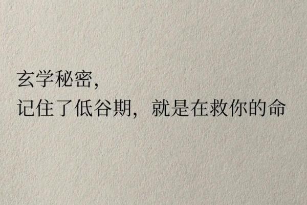 揭秘种命：探索命运与人生的深层意义