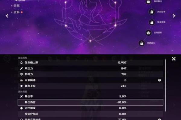 探讨《原神》中满命刻晴与零命八重的关键区别与游戏体验
