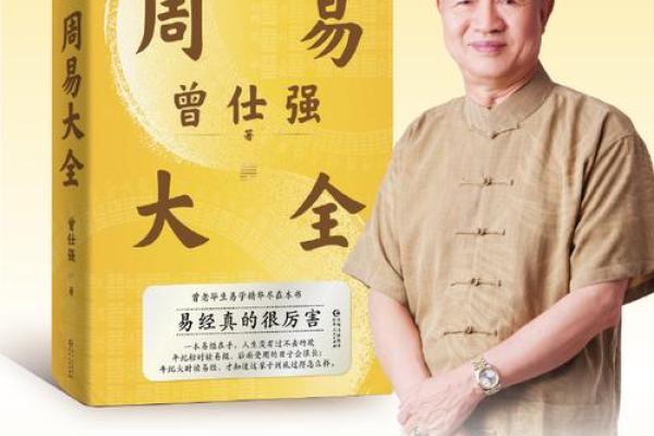探秘易经：命与运的智慧与哲理