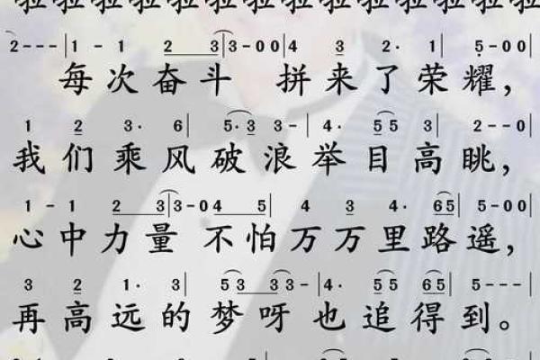 拼劲十足,收获满满:我为追梦拼过命的故事 拼劲十足,收获满满:我为追梦拼过命的故事