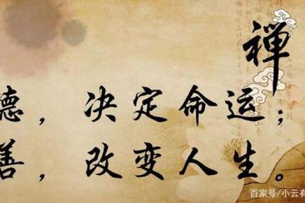 命与运的辩证关系:探寻人生之路的奥秘 命与运的辩证关系:探寻人生之路的奥秘