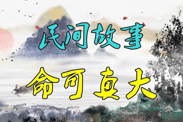 《一什么命》：揭示人生选择，感人故事将于2024年上映！