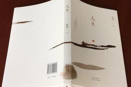 解读2004年10月21日出生者的命理特征与人生轨迹