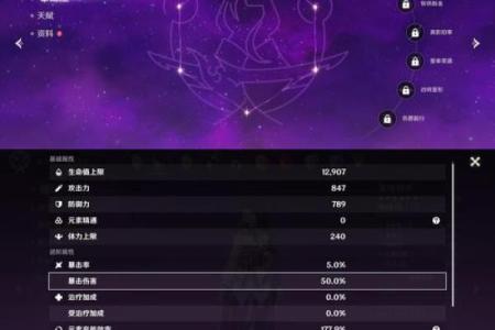 探讨《原神》中满命刻晴与零命八重的关键区别与游戏体验