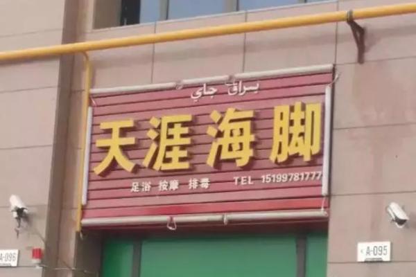 木命人士的店名选择:自然之美的灵感之源 木命人士的店名选择:自然之美的灵感之源