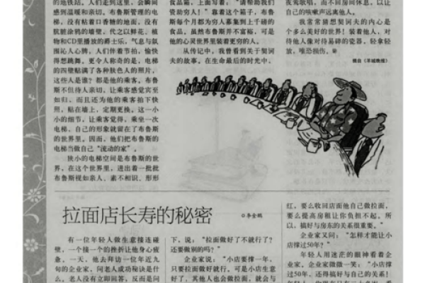 67年正月出生的羊命详解，富贵与智慧的秘密