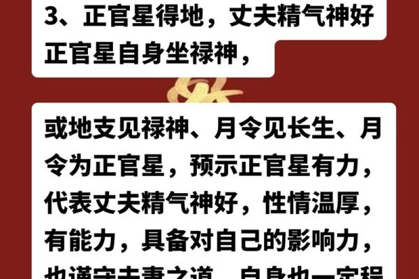探寻女人婚姻的命运与人生智慧