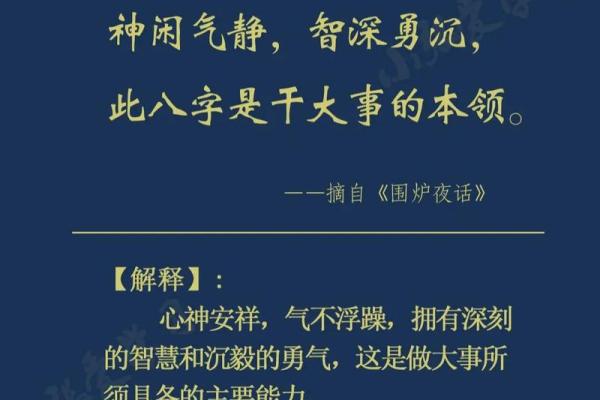 探究命理中的缺失：揭示人生潜藏的机会与挑战
