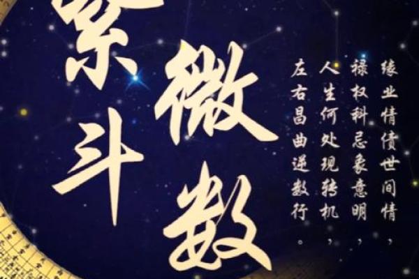 揭秘八字中贵星命局：女性命运的奥秘与机遇