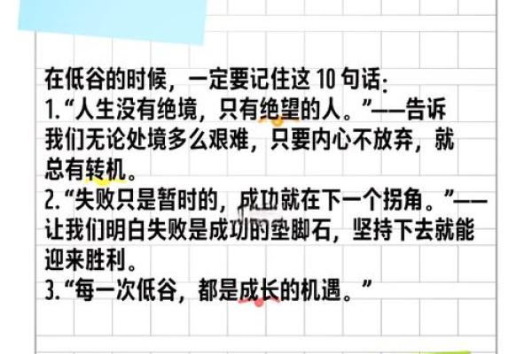 揭秘男女光棍命格：命运的拐角与人生的选择