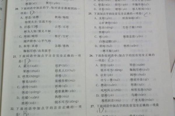 农历腊月17的命运：探秘属于你的命理密码